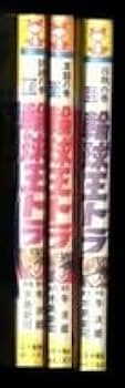 輪球王トラ 全巻セット 1-3巻 輪球王トラ 1~最新巻 [マーケットプレイス コミックセット